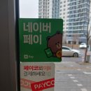 노모어피자 양주옥정점