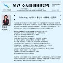 현대에이치알컨설팅 | [09월호]『성호사설』 속 이익의 통섭의 리(理)와 기업문화#기고글:고수경