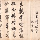 명선