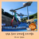 등대슈퍼 | 강원도 동해시 도째비골 스카이밸리 묵호등대 해랑전망대 ｜ 핫한 MZ 명소 묵호 가볼만한 곳