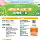 [시민교육](느린학습자)놀면서 발달을 촉진하는 부모교육 | 부평구평생학습관, 느린학습자 부모 위한 발달촉진 놀이교육 수강생 모집