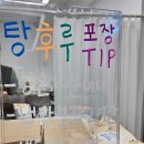하이루탕후루 이미지