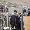 라인 | 유니클로 26SS U 르메르, C라인 실착 후기