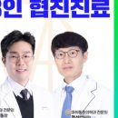 가양메트로정형외과의원 이미지