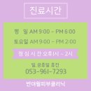 반야월정신건강의학과의원 이미지