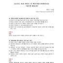 2013년도 제1회 행정사 1차 행정학개론(지방행정포함) 기출문제 해설(A형)