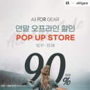 올포세일 네이버블로그