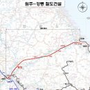 원주~강릉 복선전철-시속 200km 고속철도 못지않는 효과 발휘 이미지