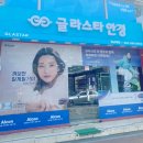 글라스타안경전남대점 | 광주 북구 용봉동 글라스타 전남대점 안경 맞춤 리얼 후기