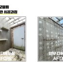 서울종합인테리어 이미지