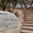 인왕산자락 이야기길 이미지