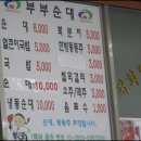 부부순대-병천 이미지