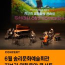 솜리문화예술회관 | [공지] [공연 소개] 익산 어린이 공연, 지브리영화음악콘서트, 6월 솜리문화예술회관
