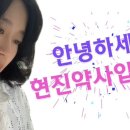 현진약국 이미지