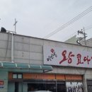 이선생왕코다리 이미지