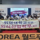 위덕대학교 이미지