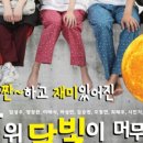 옥상 위 달빛이 머무는 자리 이미지