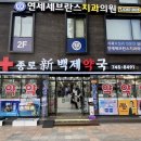 온누리백제약국 이미지