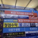 KD전산