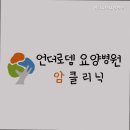 언더로뎀요양병원 이미지