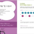 [삼성생명] SFP 2012 상반기 대학생 인턴십 모집공고 ※ 11기 대학생 하계인턴십 접수안내 [~5월 25일]| 이미지