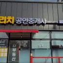 리치 공인중개사사무소 | [천안 월세] 리치공인중개사사무소 천안 월세의 편리함을 제공합니다