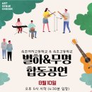속초 소극장&음악창작소 초속 이미지