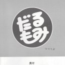다루
