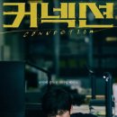 아이템커넥션
