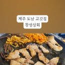 창성상회 네이버블로그