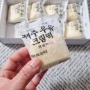 떡&한과 디저트 | 제주 제라헌 우유 크림떡 솔직 후기 디저트 선물