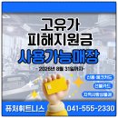 청수헬스센타 | 청당동 헬스장｜고유가 피해지원금 사용가능! 헬스 3개월 15만원 이벤트