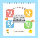 경남 창원 개인카페 창업 인테리어 시공부터 카페장비 설치까지!