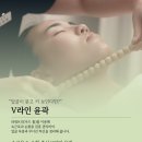 영통윤곽관리 이음에스테틱 | 1회만으로도 달라진 V라인 윤곽 페이셜 후기