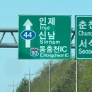 새마을로1L-37 | 강원도 인제 여행 1박2일 가볼만한 곳 | 막국수 맛집, 인제나무숲, 만해마을, 내린천