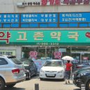 고촌이비인후과의원 이미지