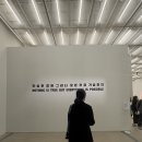 (주)대웅생명과학서울지점 | 전시관람]데이미안허스트 MMCA서울 01