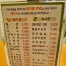 그집떡볶이