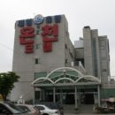 일동제일유황온천 이미지