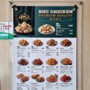 BHC치킨 (창포사랑점) 네이버블로그