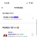 배민 열정국밥 1+1 또한다 이미지