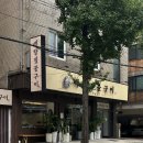 중대로25길 | 오금동 맛집 추천 신상 백반집 평일점심 방문 후기