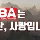 성균관태권스쿨 이미지