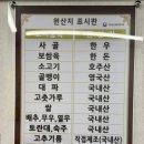 대대리육개장 이미지