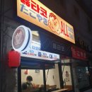 옳타코 네이버블로그
