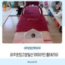 약봉테라피 (마사지 교정운동) | 파주운정 고양일산 마미라인 출장 산후마사지 홈테라피 받은 후기