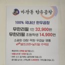 마장동 한우곱창 | 상암동 무한리필 곱창집 마장동 한우곱창 내돈내산 후기