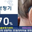 정직한 보청기 이미지