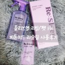 영세탁 | [올리브영 추천템] 침구·러그 세탁 고민 끝! 리슬립 피톤치드 농축 캡슐 스프레이 후기