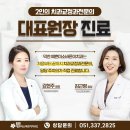 환한미소 바른이치과의원 이미지